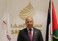 مصرف الصفا يعلن تعيين حاتم عرينات مديرًا عامًا للمصرف